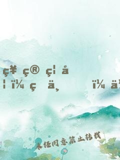 神算福妃：皇上，你命中缺